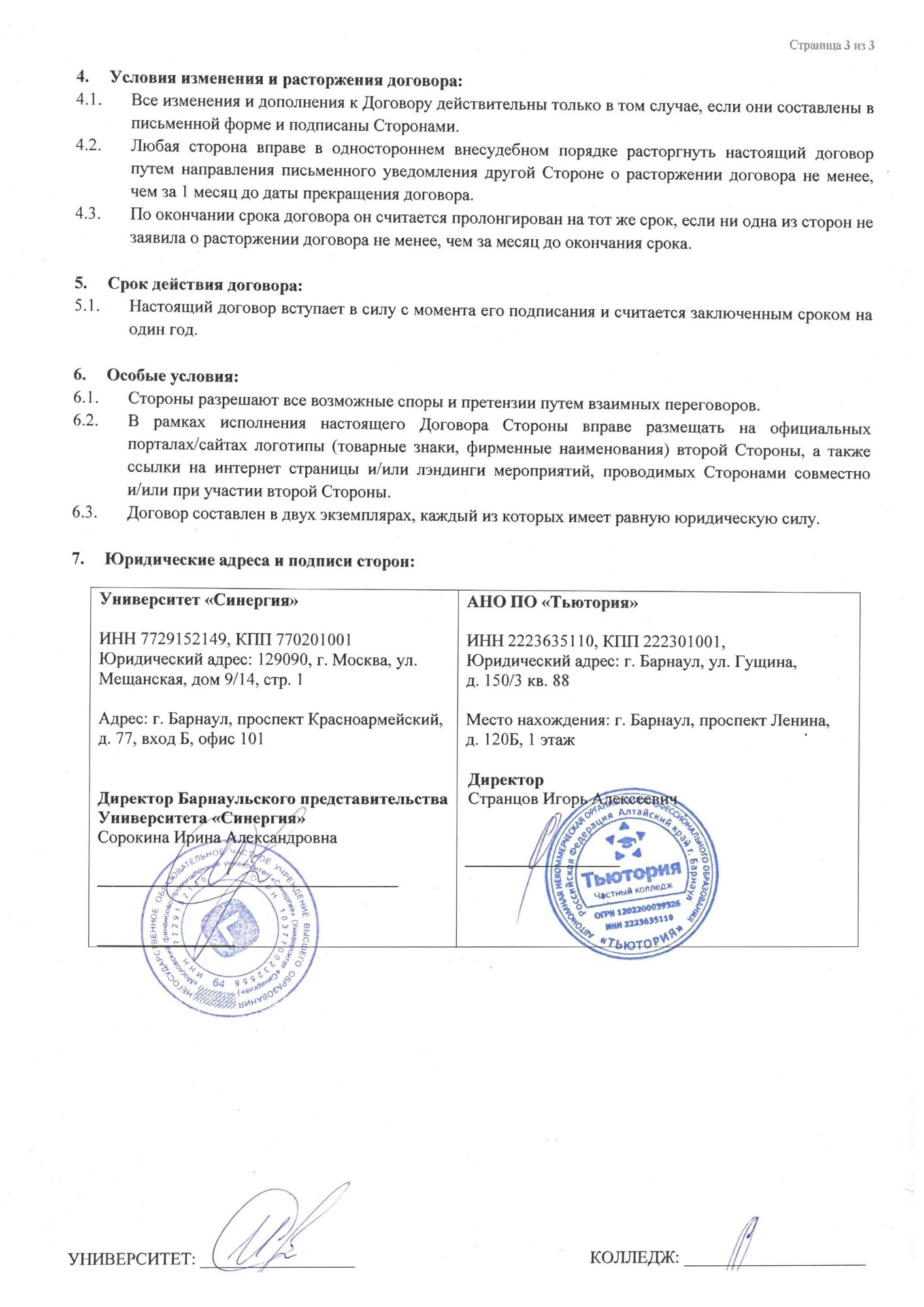 file-3